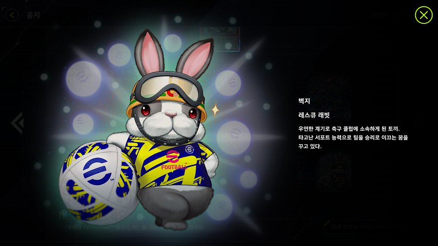 「유희왕 마스터 듀얼」 유희왕×eFootball™ 콜라보 캠페인 개최 중!_7.png