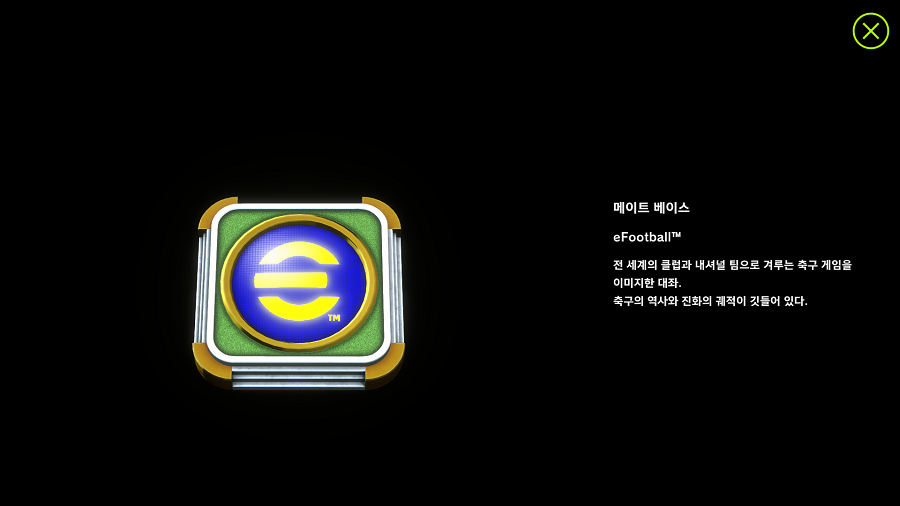 「유희왕 마스터 듀얼」 유희왕×eFootball™ 콜라보 캠페인 개최 중!_13.png