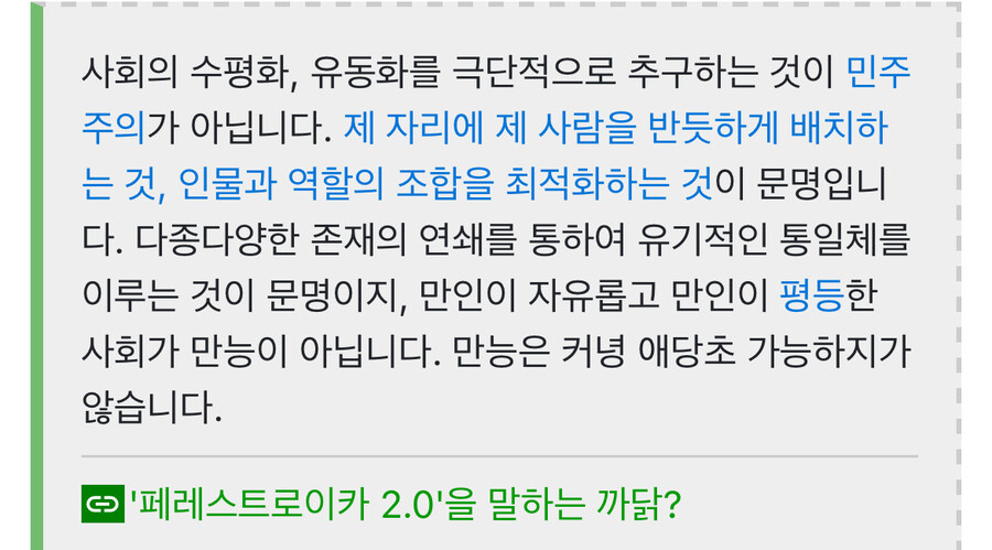 전세계 대안우파와 러시아 푸틴의 흑막.jpg_3.jpg