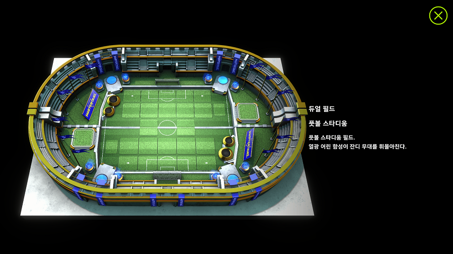 「유희왕 마스터 듀얼」 기간 한정! 풋볼 스타디움 세트_3.png