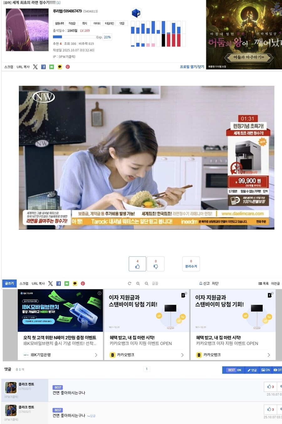 와 씨 이게 베글을 못갔네 제길_1.jpg