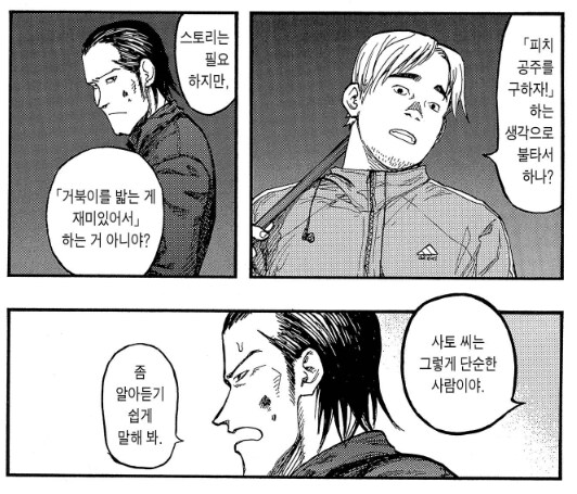 아인) 게임을 즐기는 모범적인 자세_2.png