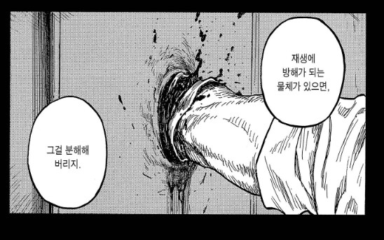 아인) 악당만큼 정신나간 주인공_2.png