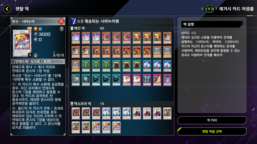 「유희왕 마스터 듀얼」 이벤트 "듀얼 트라이얼／레거시 카드 어셈블" 개시!_4.png