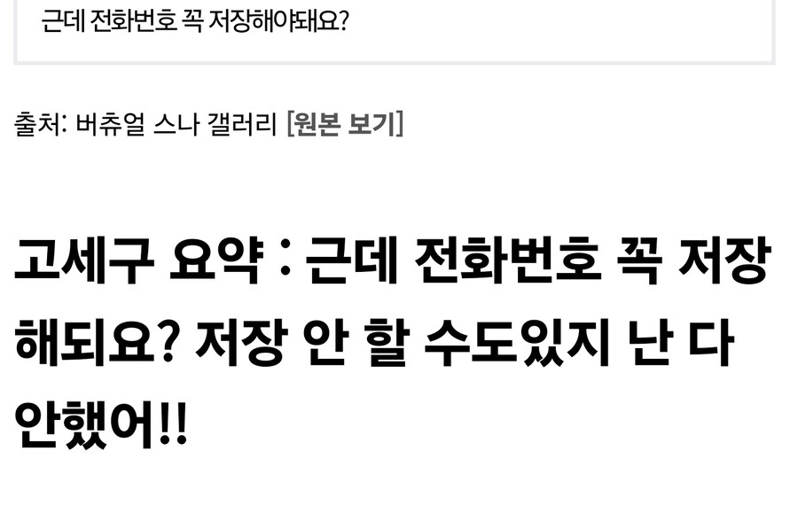 ㅇㅇㄱ) 진짜 왜 최악인지 알겠다 얘는_1.jpg