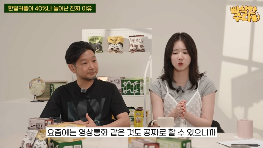한국인과 국제결혼한 일본인이 생각하는 최근 한일커플 급증한 이유_22.png