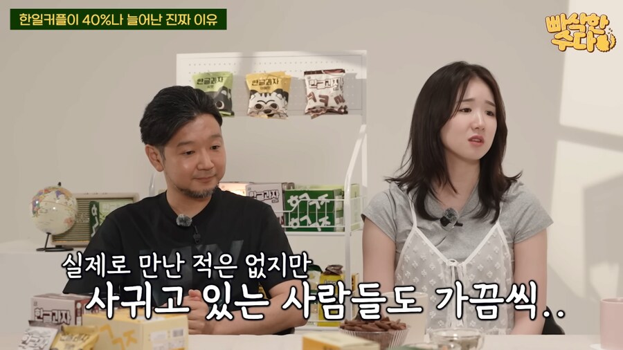 한국인과 국제결혼한 일본인이 생각하는 최근 한일커플 급증한 이유_24.png