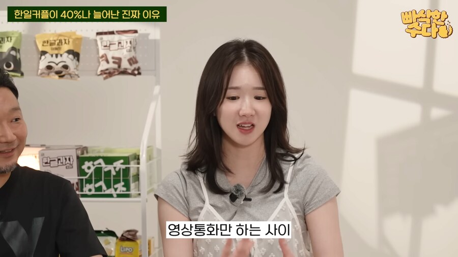 한국인과 국제결혼한 일본인이 생각하는 최근 한일커플 급증한 이유_25.png