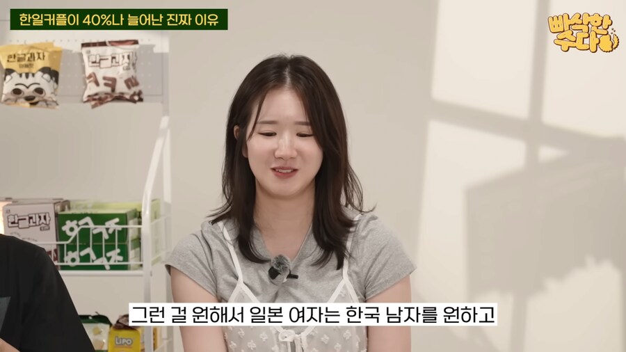 한국인과 국제결혼한 일본인이 생각하는 최근 한일커플 급증한 이유_37.png