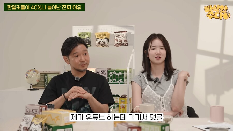 한국인과 국제결혼한 일본인이 생각하는 최근 한일커플 급증한 이유_43.png