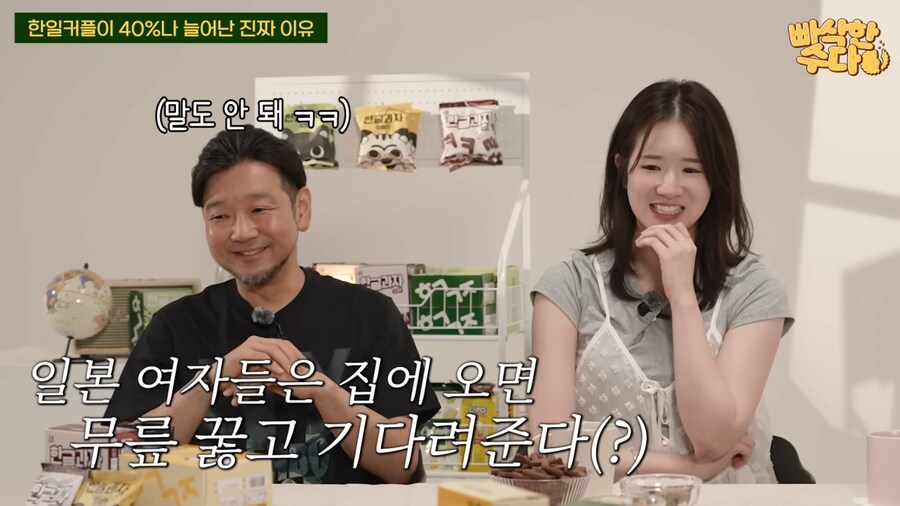 한국인과 국제결혼한 일본인이 생각하는 최근 한일커플 급증한 이유_44.png