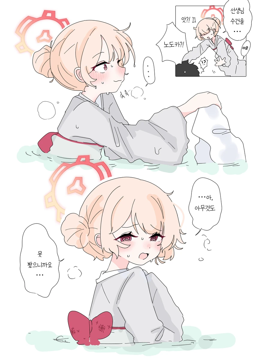 블루아카)노도카 겁나 요망한_1.webp