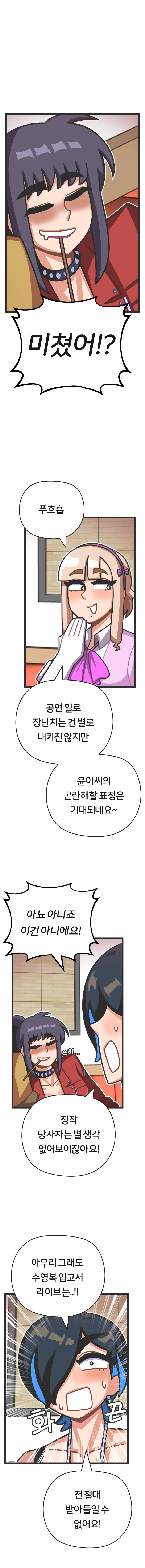 프론트걸 8화_2.jpg