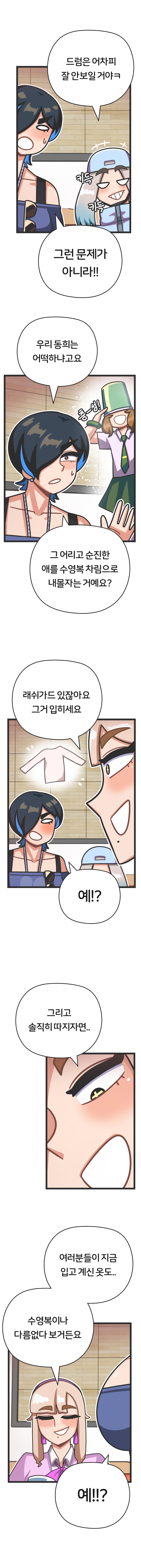 프론트걸 8화_3.jpg