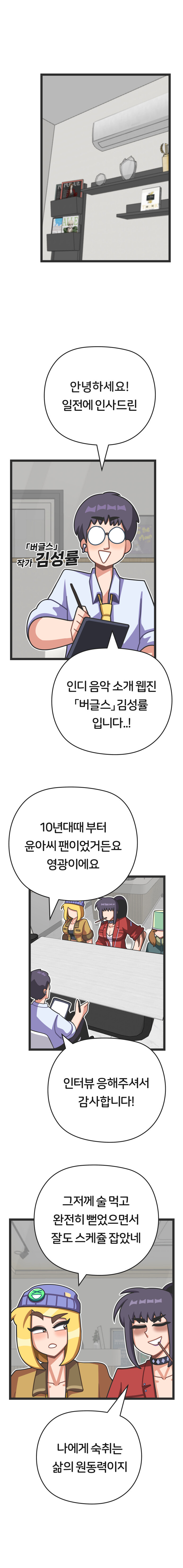 프론트걸 8화_7.jpg