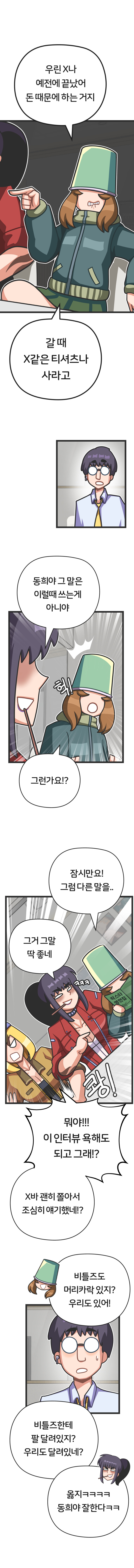 프론트걸 8화_10.jpg