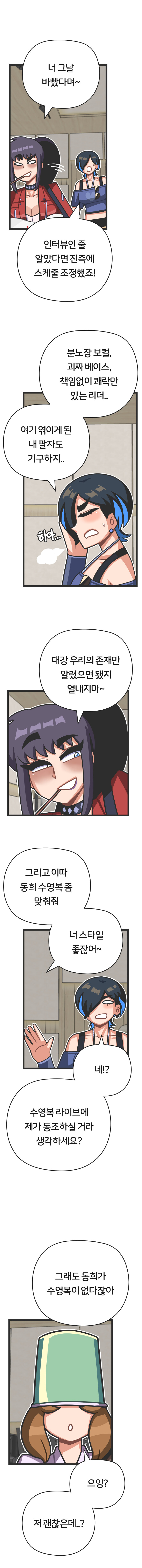 프론트걸 8화_12.jpg
