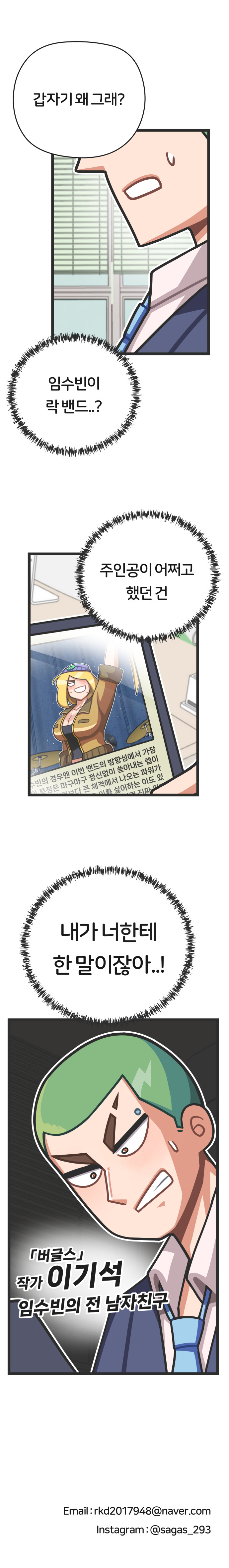프론트걸 8화_15.jpg
