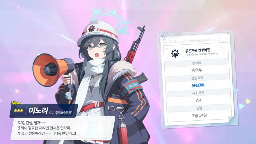 블루아카이브 스크린샷_1.jpg