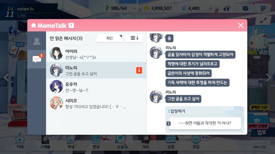 블루아카이브 스크린샷_2.jpg