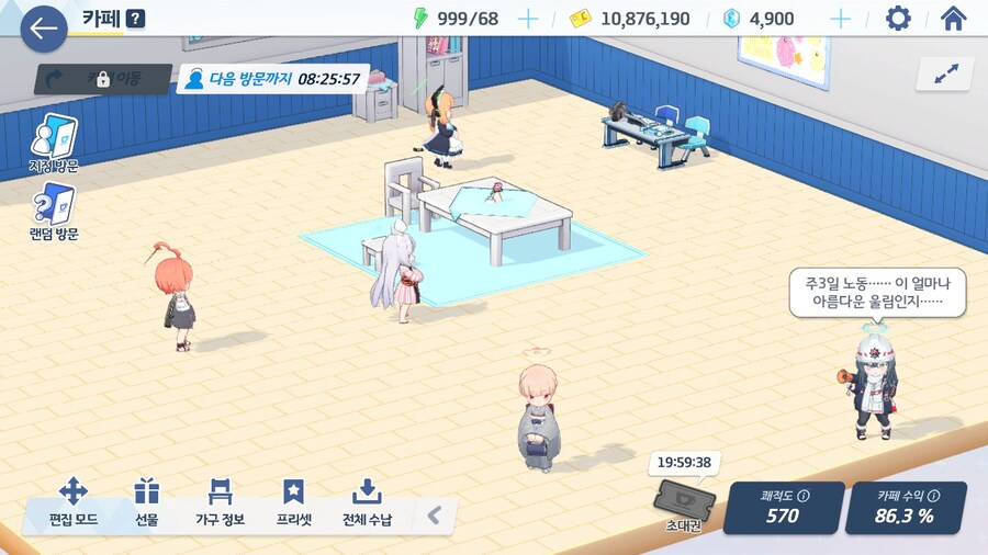 블루아카이브 스크린샷_3.jpg