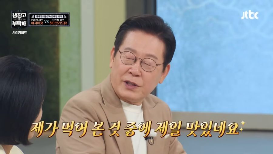 대통령도 반한 맛_19.png