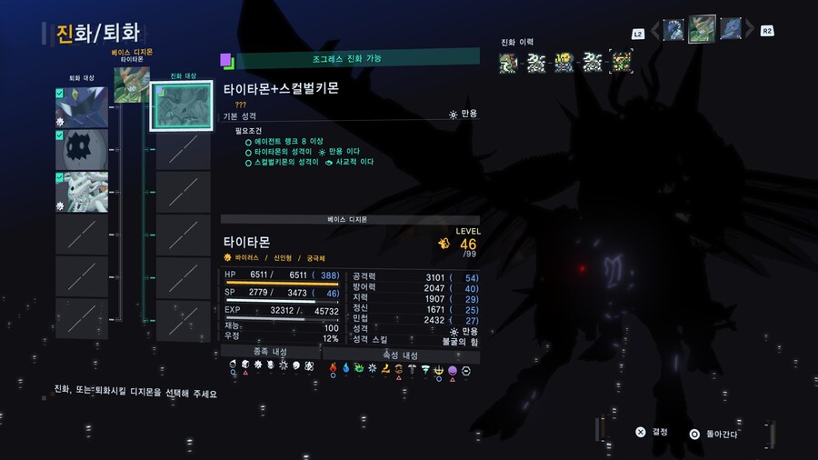 디지몬) 초궁극체요? 그거 아무나 할수있는거 아니에요?_1.jpg