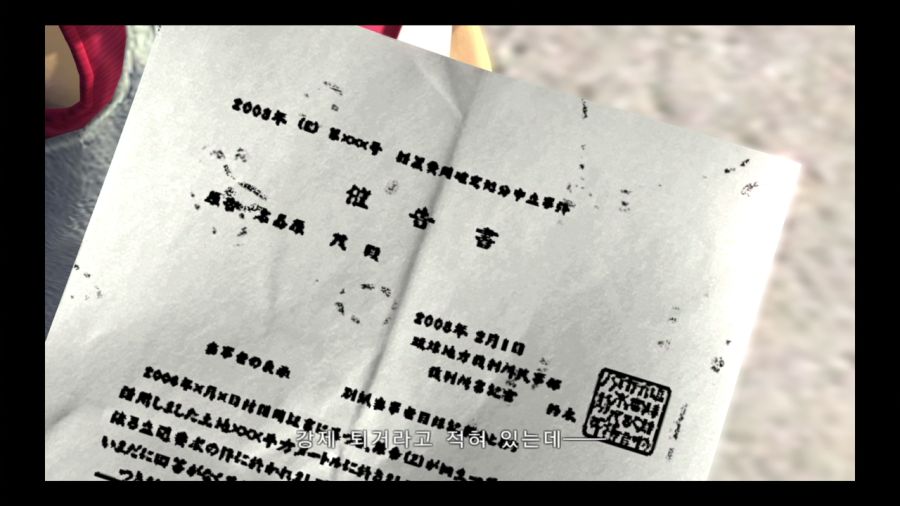 용과 같이 3_32.jpg