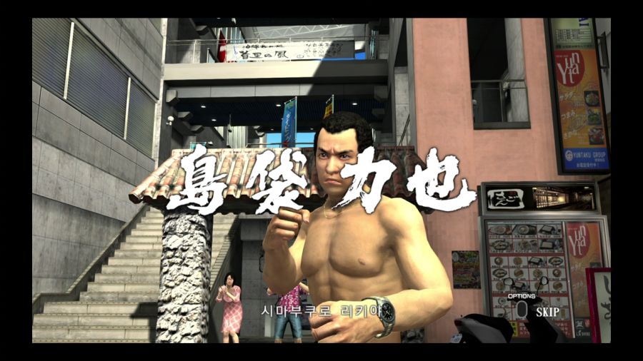 용과 같이 3_67.jpg