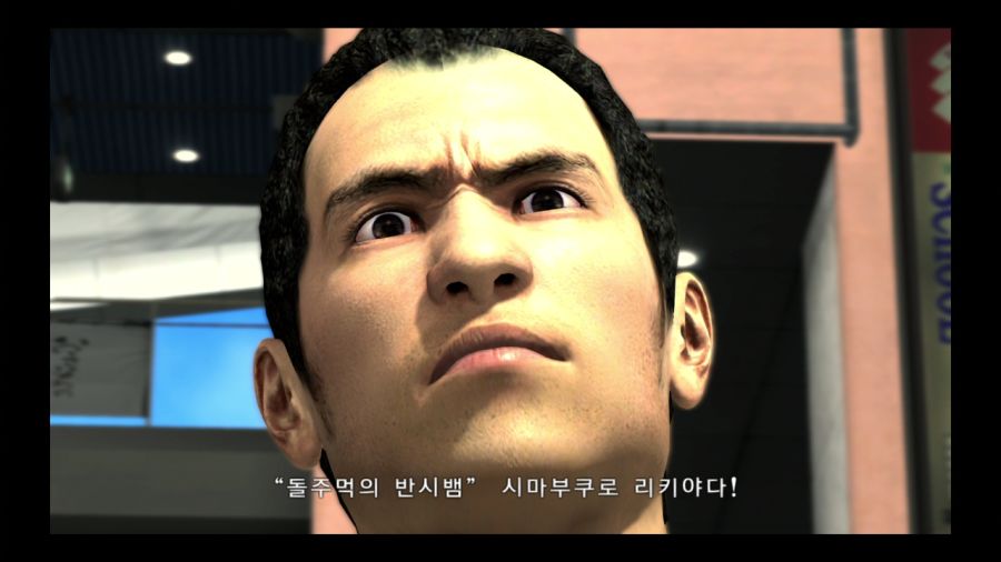 용과 같이 3_57.jpg