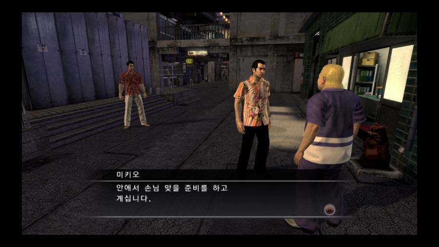 용과 같이 3_86.jpg