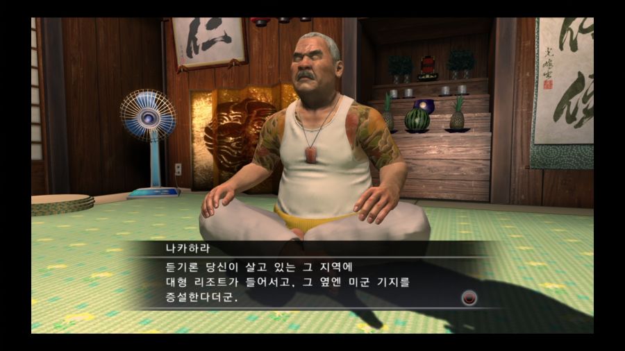 용과 같이 3_101.jpg