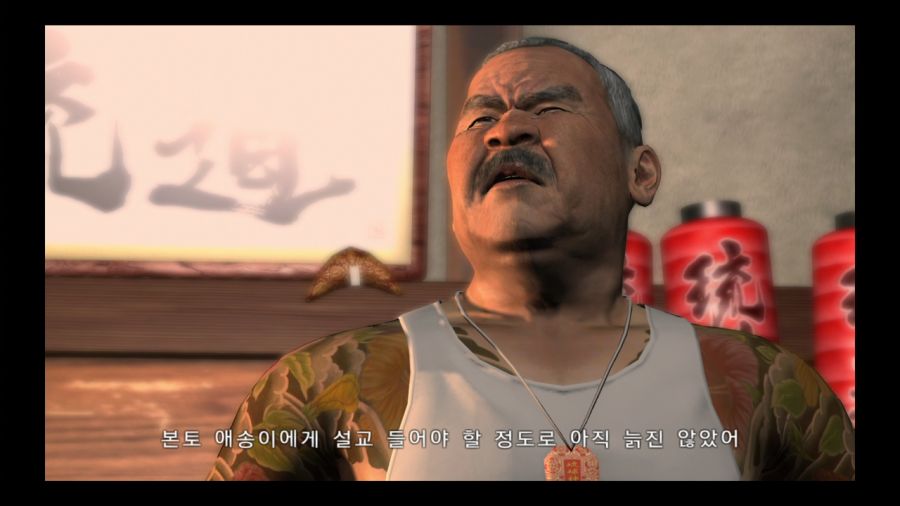 용과 같이 3_113.jpg