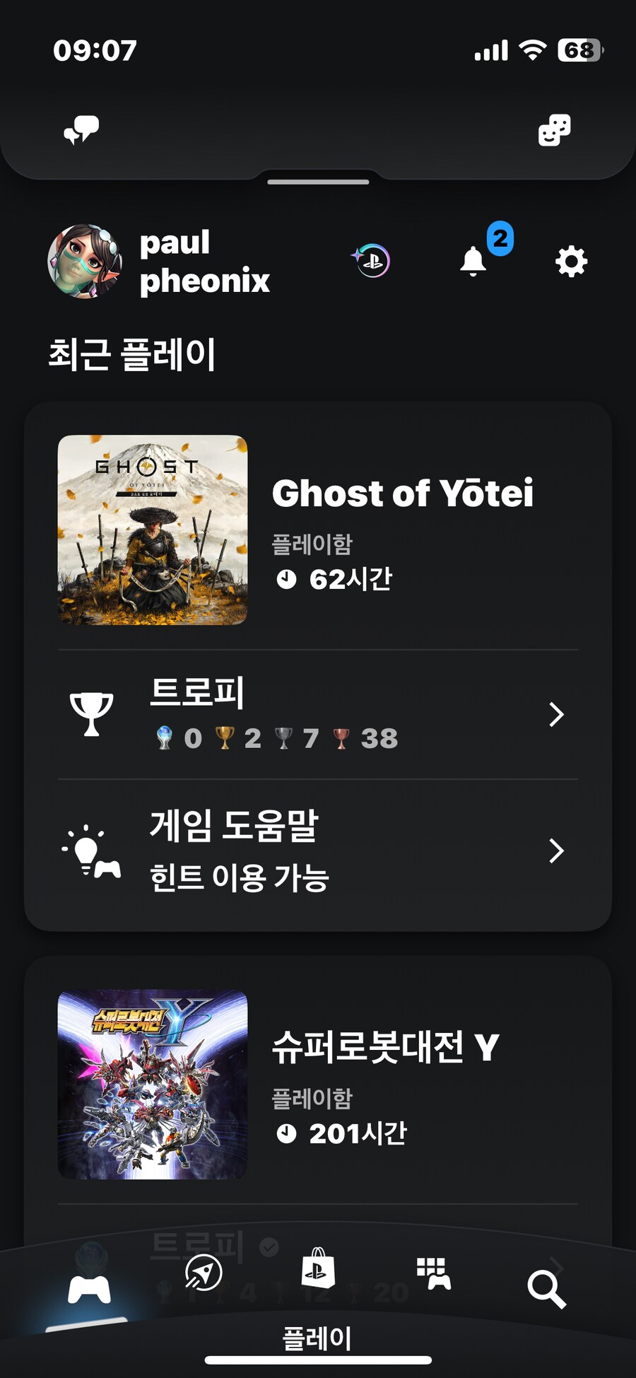 62시간 달달하게 했습니다_1.png