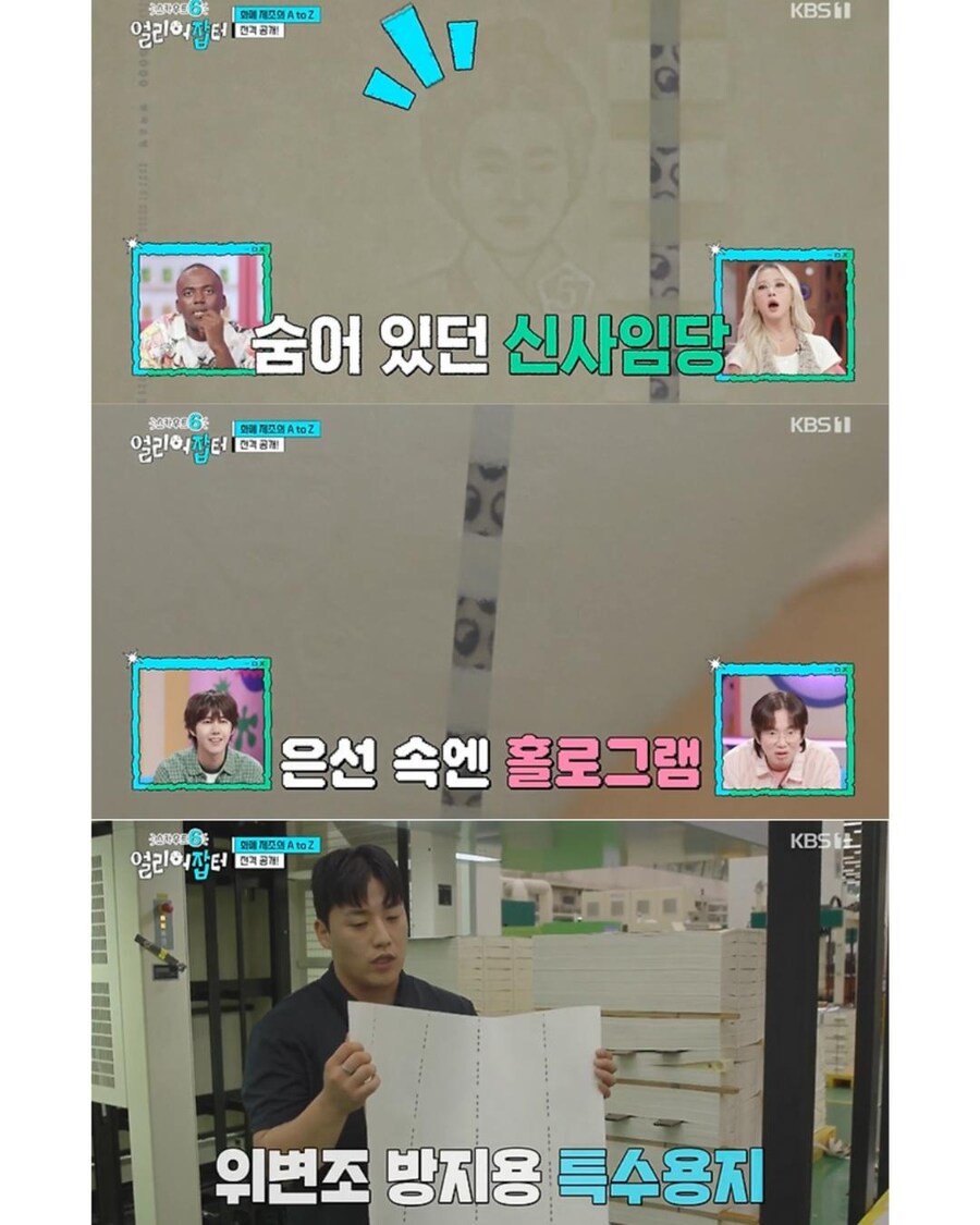 위조지폐가 별로 없는 이유_7.jpg