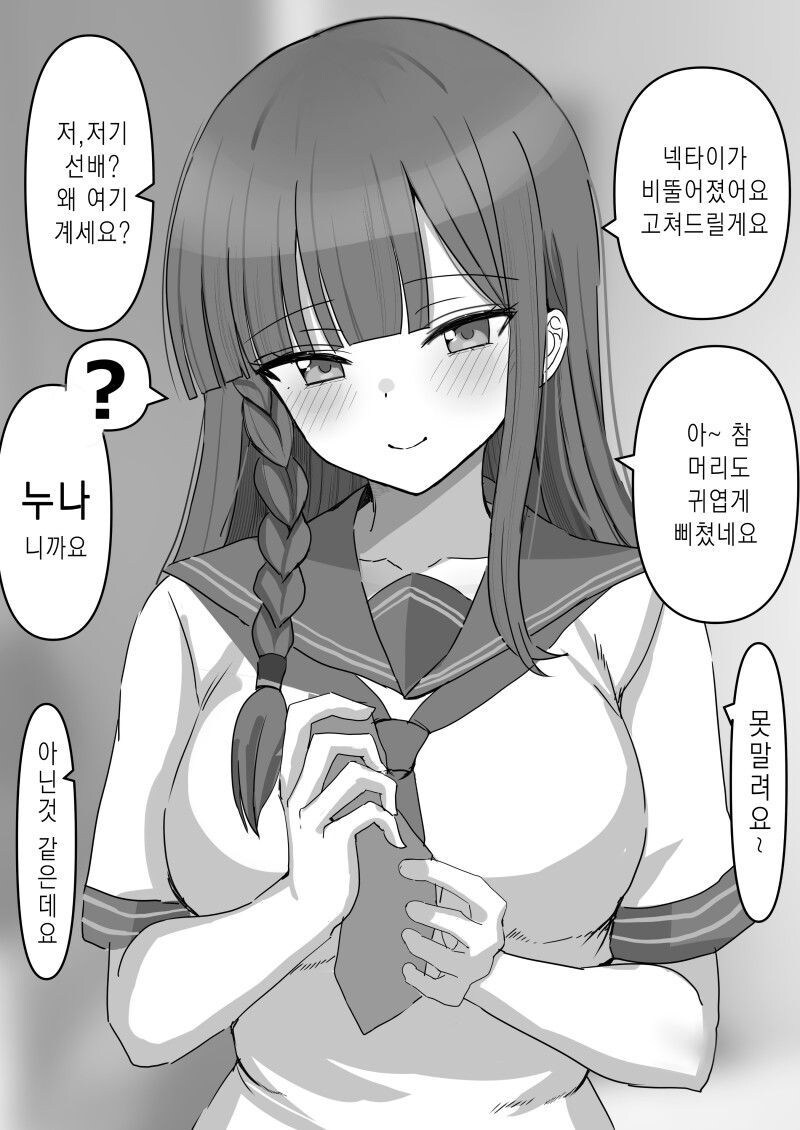 누나에요 (강제)_1.jpg