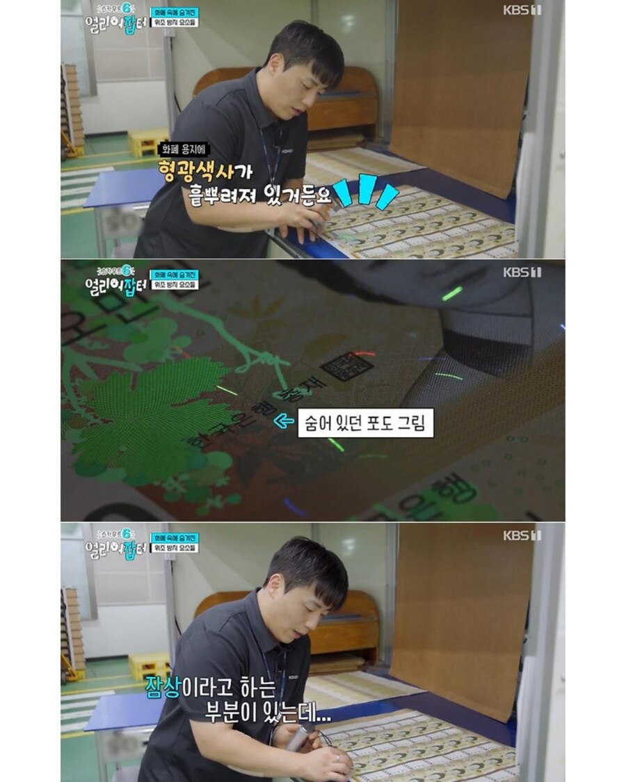 위조지폐가 별로 없는 이유_12.jpg