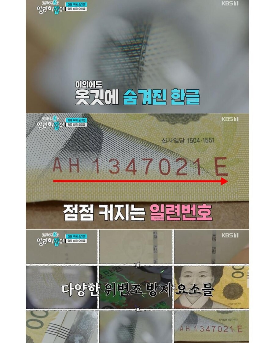위조지폐가 별로 없는 이유_15.jpg