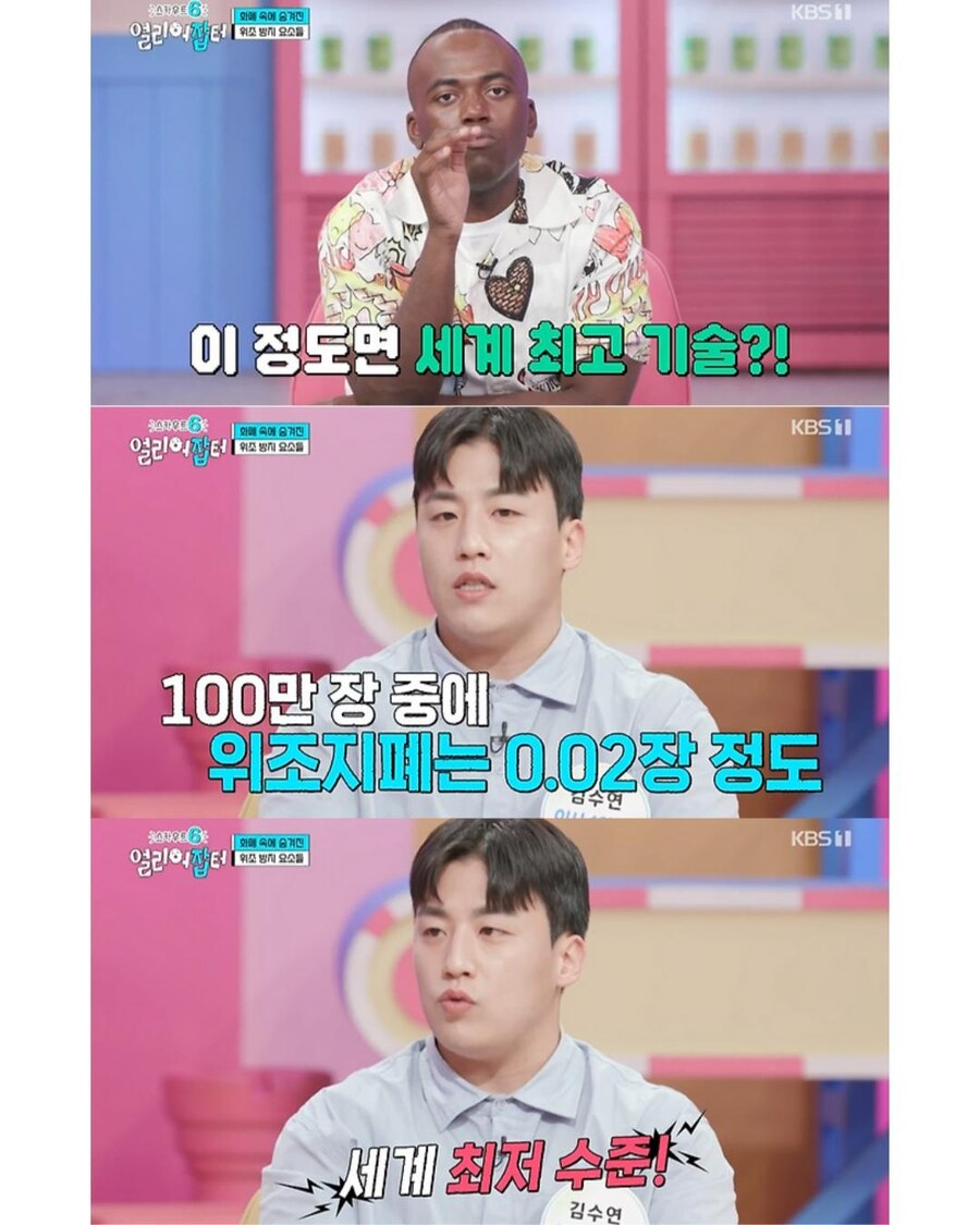 위조지폐가 별로 없는 이유_16.jpg
