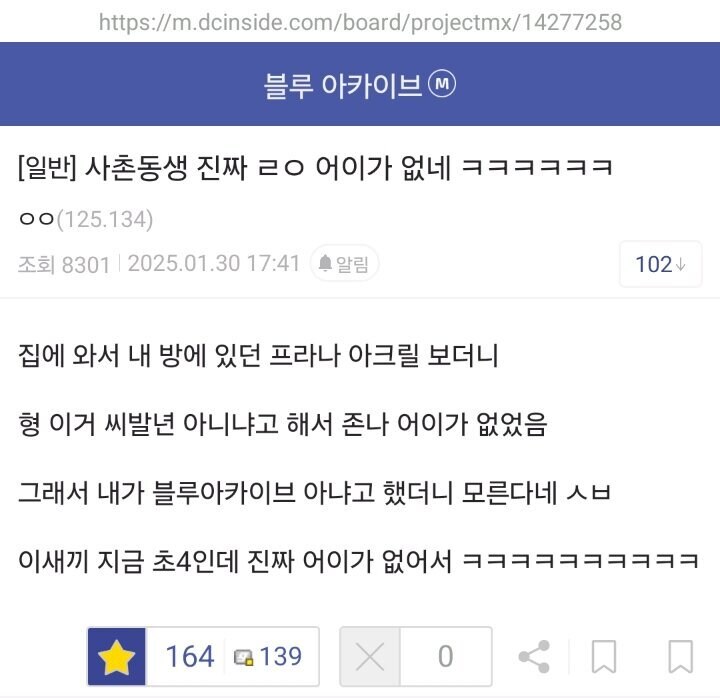 어? 형 이거 ㅆㅂ년 아니야 ?_2.jpg