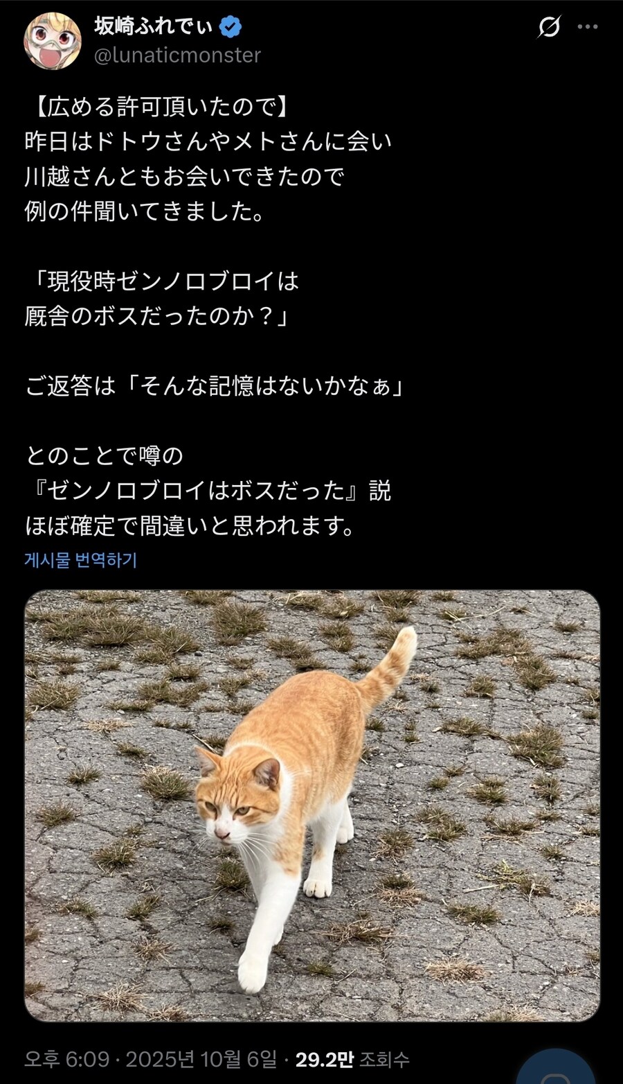 말딸) 원본마 젠노 롭 로이는 실제로 마방 보스가 맞았나요?_1.jpg