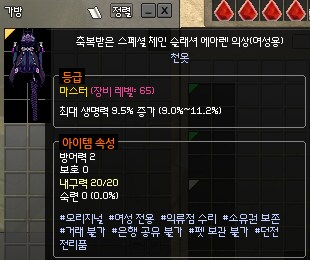 마비노기) 나도 먹어본다 빛구빨상~_1.png