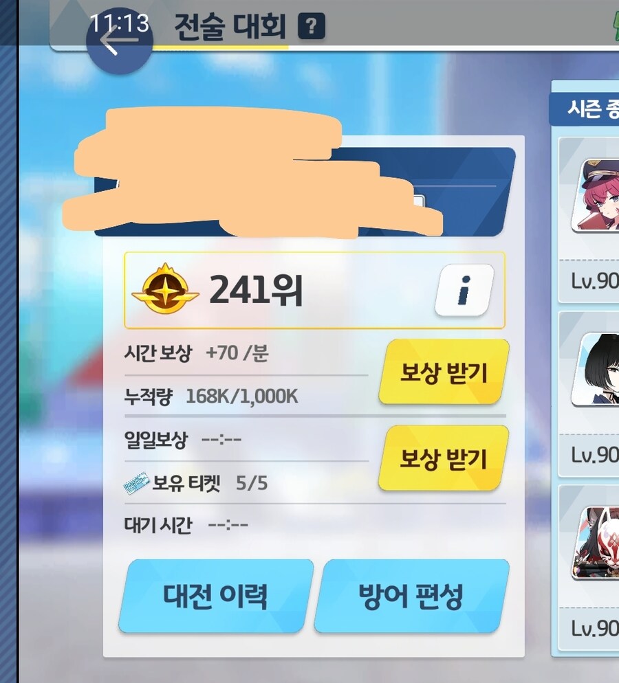 블루아카) 정공전보상받는거_1.jpg