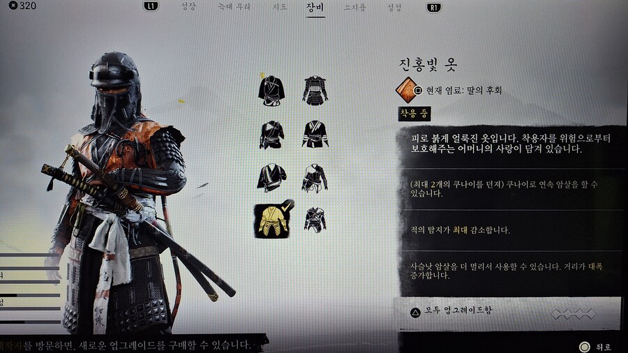 쿠나이, 사슬낫 암살 어떻게 하나요??_1.jpg