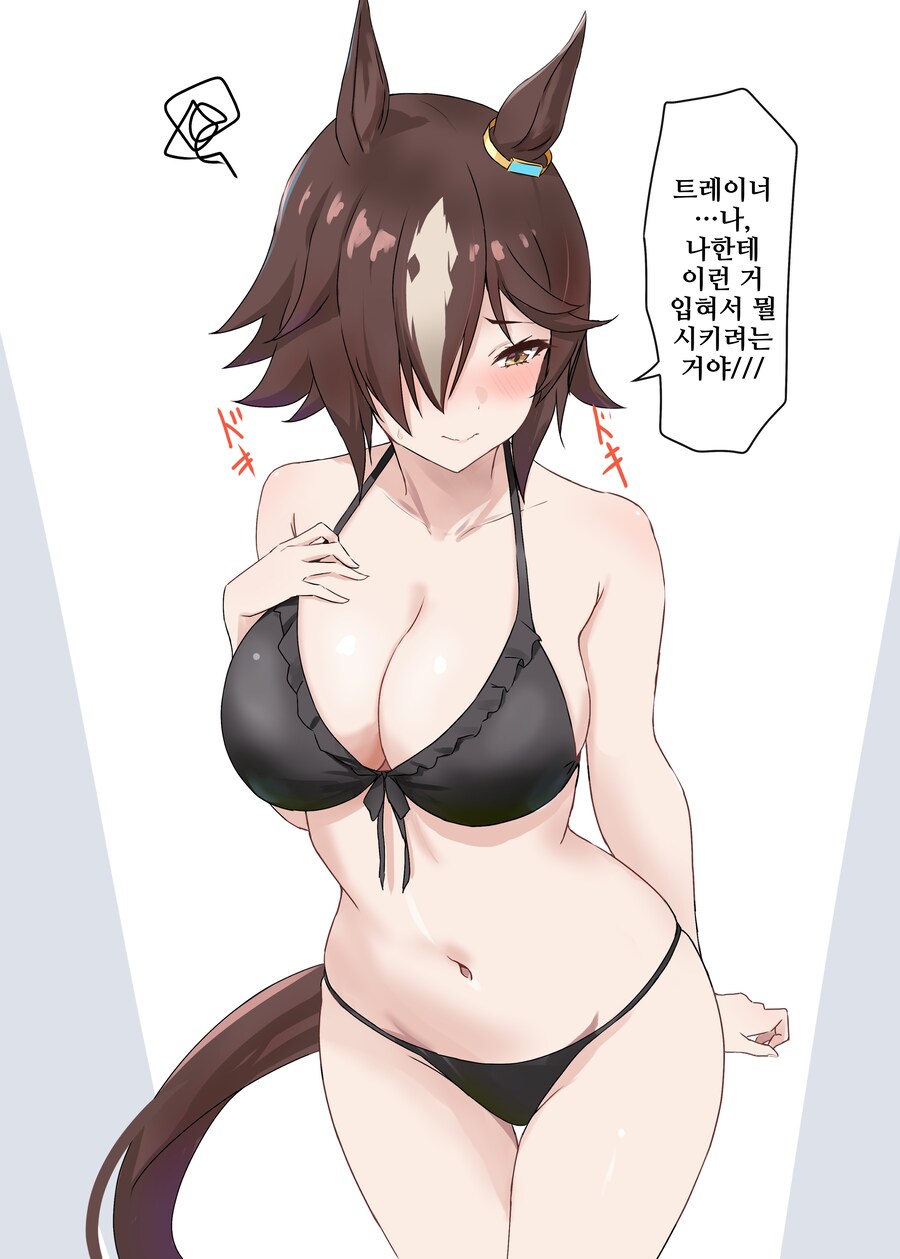 말딸/핫산)익숙한 수영복과 익숙하지 않은 수영복_2.png