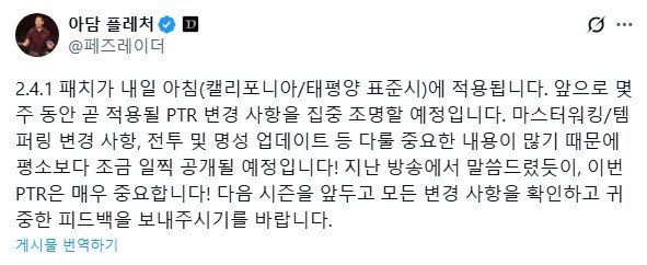 디아4) 시즌 11 변경점 몇 주 동안 공개 예정_2.png