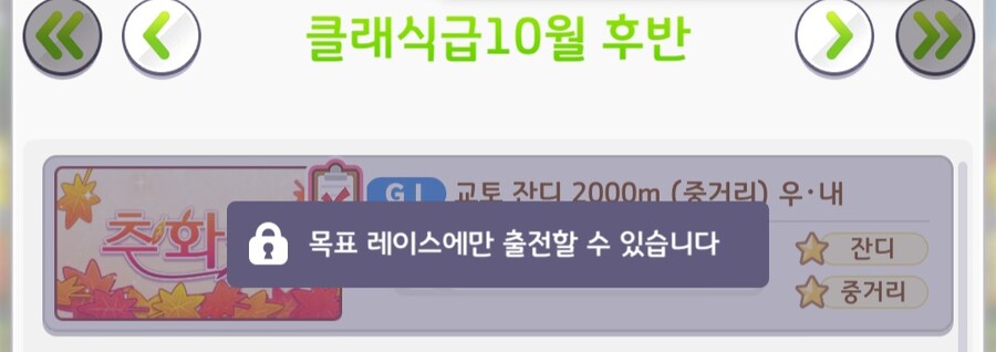 말딸) 오늘자 미션 레이스_2.jpg