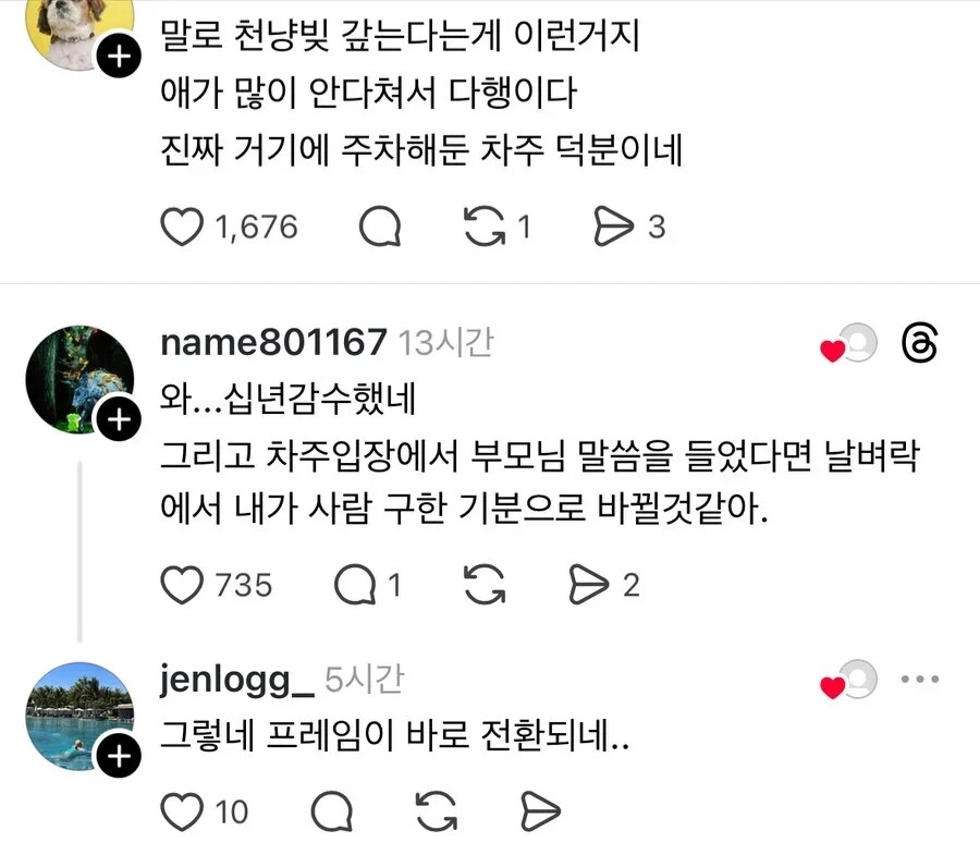 중학생이 100대0 교통사고 가해자.jpg_2.png