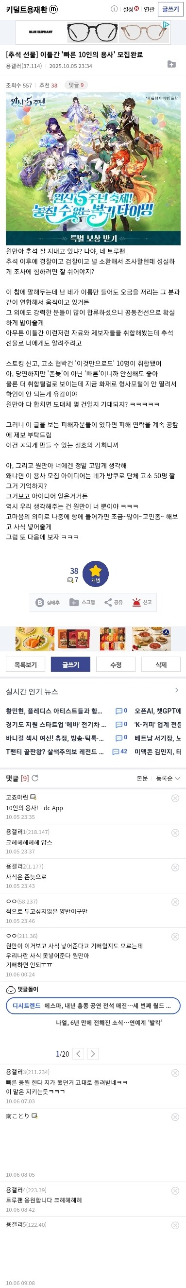지나가는 공캎뉴스6 (트루팬)_1.jpg