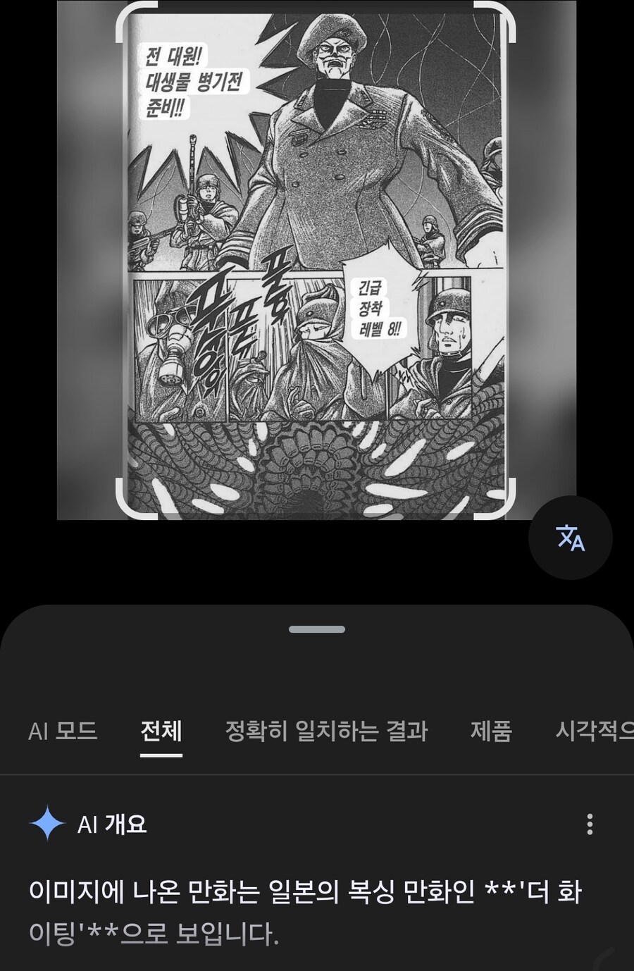 더 파이팅 명장면_1.jpg
